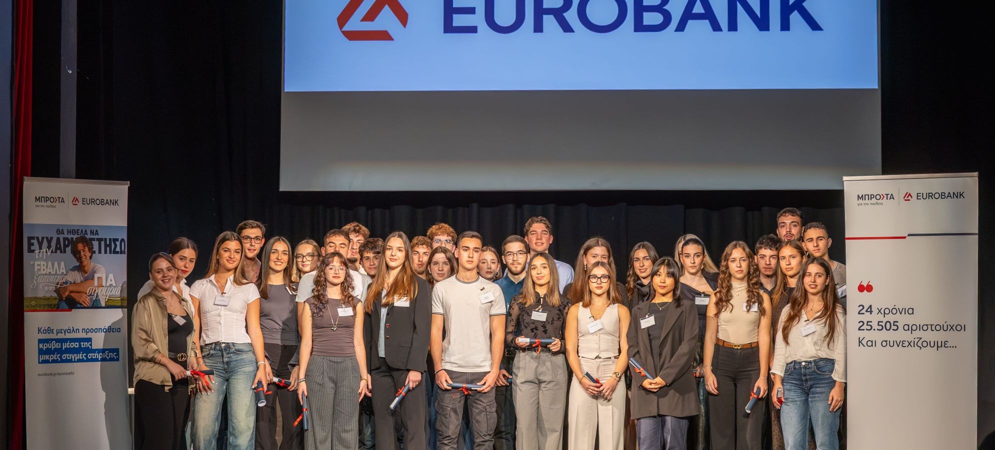 Eurobank | «Μπροστά για την Παιδεία»: 25.505 αριστούχοι μαθητές σε 24 χρόνια